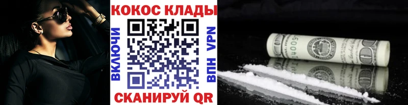 Cocaine Перу  KRAKEN   Комсомольск 