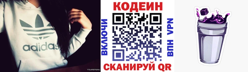 Кодеиновый сироп Lean Purple Drank  Комсомольск 
