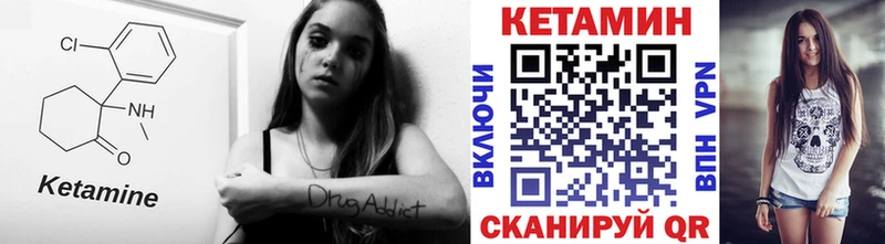 КЕТАМИН ketamine Комсомольск