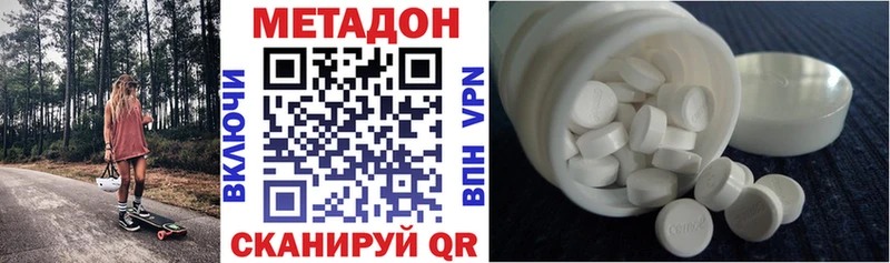 ОМГ ОМГ как войти  как найти закладки  Комсомольск  МЕТАДОН кристалл 