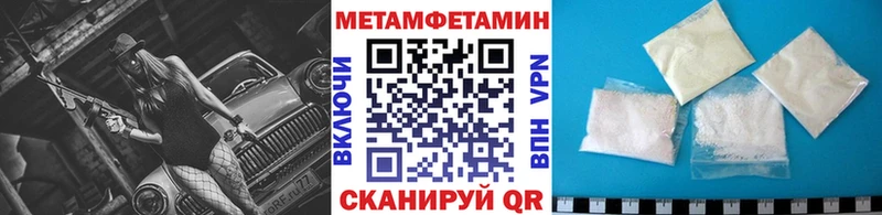 Первитин Methamphetamine закладки Комсомольск